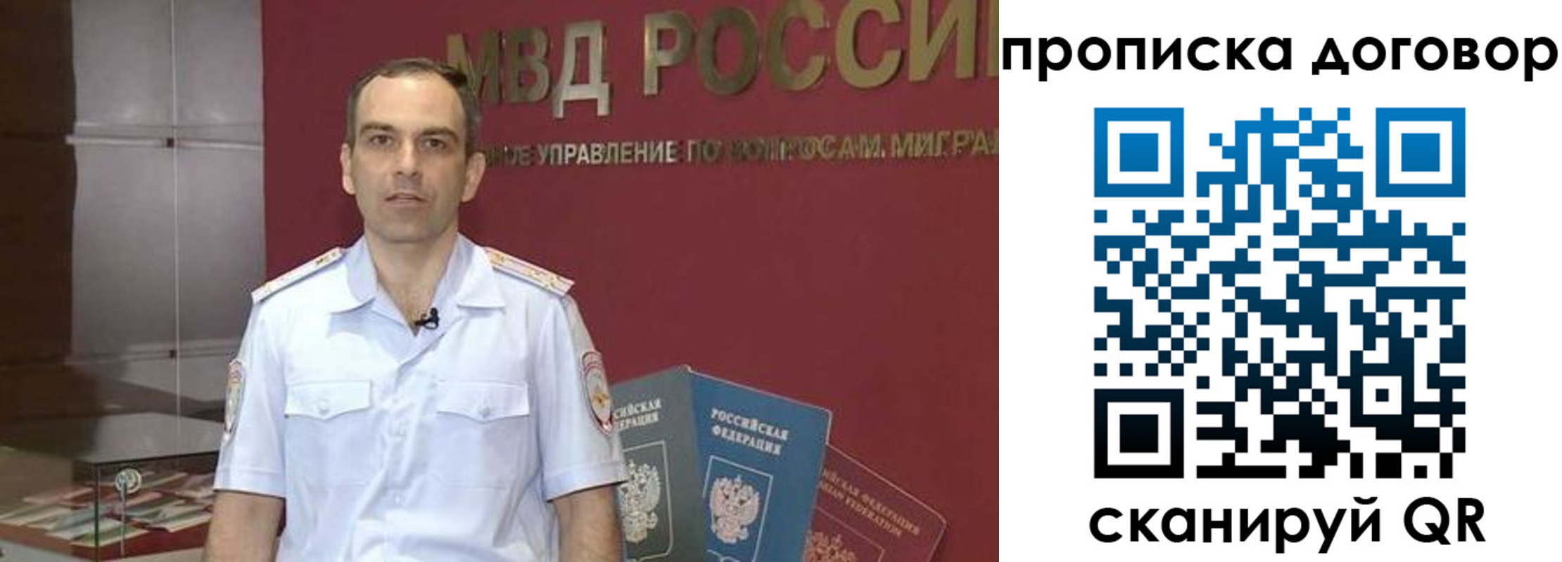 временная регистрация в Светогорске
