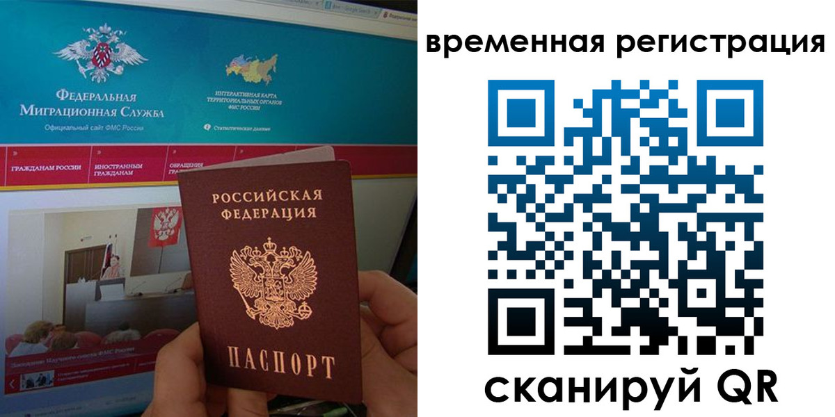 временная регистрация купить в Светогорске