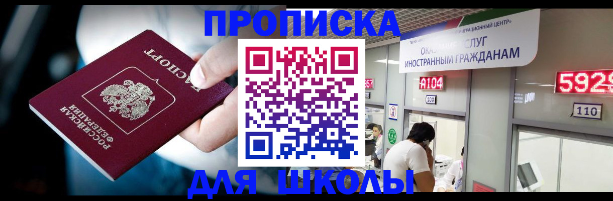 временная регистрация гарантия в Светогорске