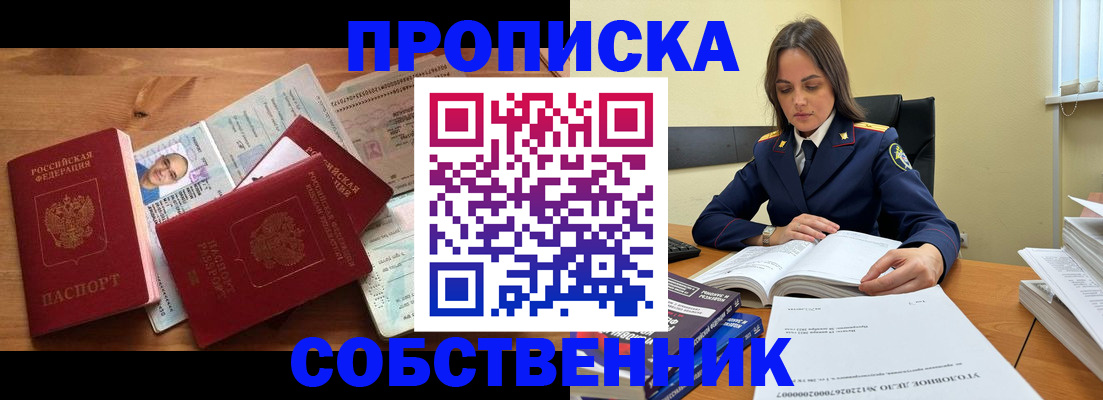 временная регистрация поиск в Светогорске