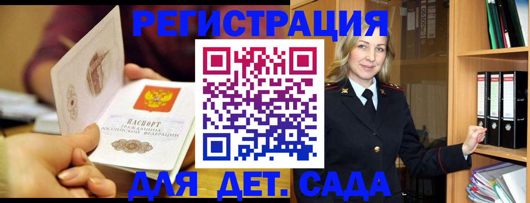 временная регистрация поиск в Светогорске