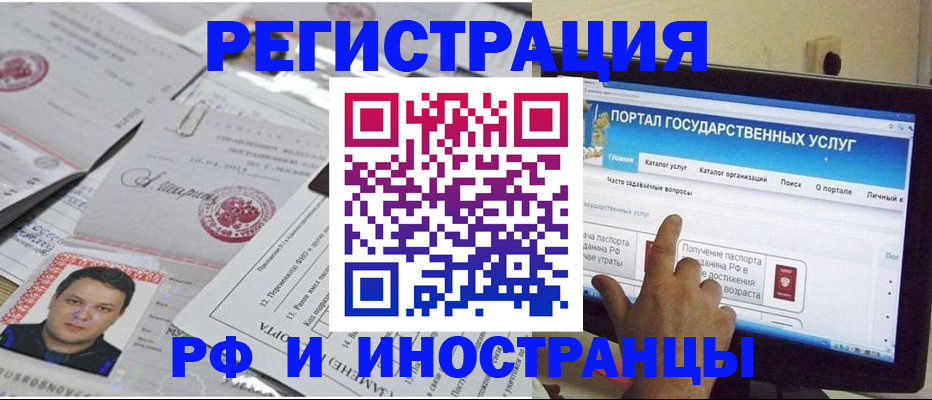временная регистрация законно в Светогорске