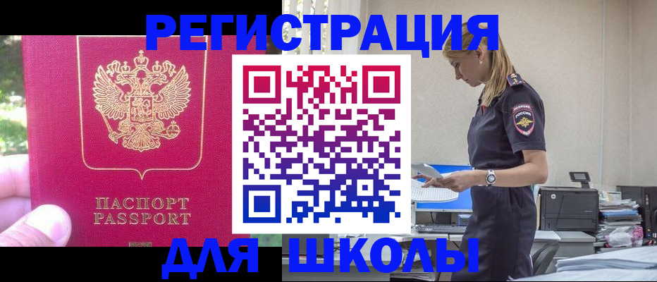 купить прописку в Светогорске