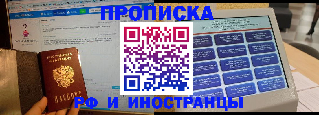 временная регистрация надежно в Светогорске