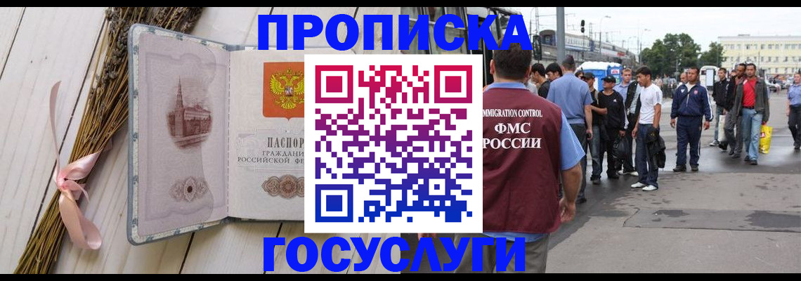 временная прописка в Светогорске