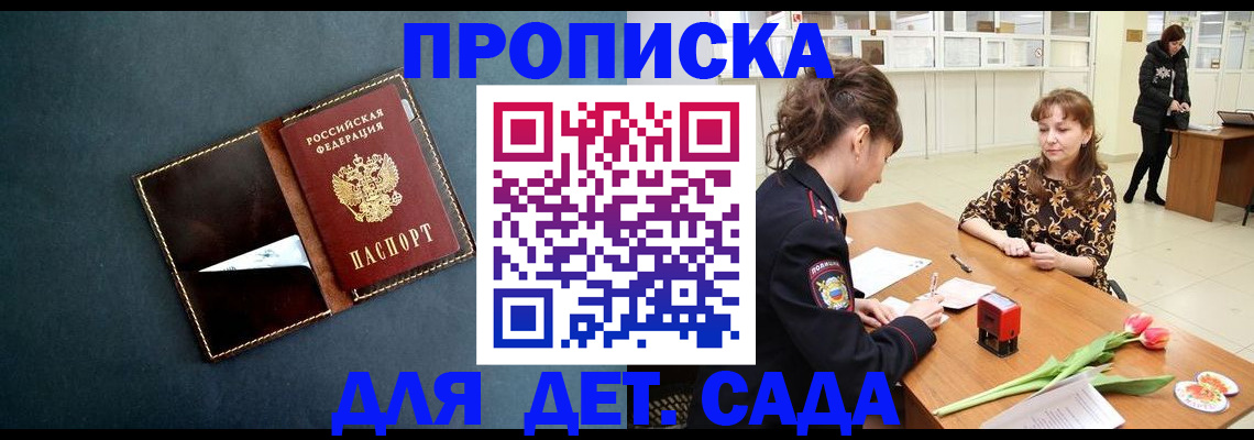 временная регистрация гарантия в Светогорске
